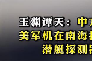 激动！博主晒道格拉斯-路易斯家人看到他入选巴西国家队反应